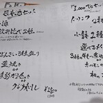 立ち呑み 亜時戸 - メニュー