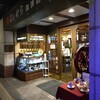 神戸にしむら珈琲店 中山手本店