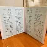 くらくえん - メニュー