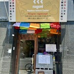 横川駅前 ネパール薬膳料理nagomi - 