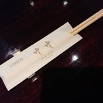 中国料理 娘娘 - 140901