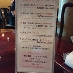 中国料理 娘娘 - 140901お昼のサービスメニュー