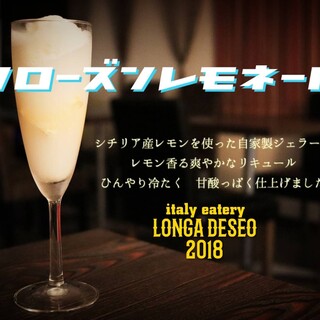 ロンガデセオ2018_2