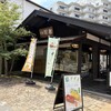 間瀬 網代駅前店