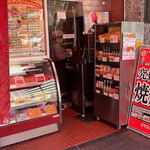 イマムラ総業 - 