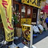 ラーメン ボス豚 西中島店