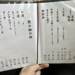 二本松亭 - メニュー