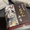 伊達の牛たん本舗 仙台駅3階 牛たん通り店