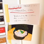 RAMEN ぶろす - POP