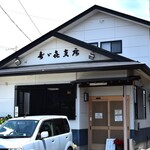 そば 寿ゞ喜支店 - お店外観