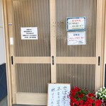 そば 寿ゞ喜支店 - 玄関※「完売！？」