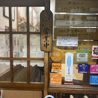 リッチなカレーの店 アサノ - 