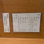 中華そば うえまち - 