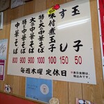 中華そば専門店 井出商店 - 
