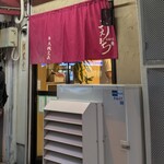 中華そば うえまち - 