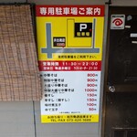 中華そば専門店 井出商店 - 