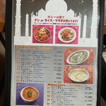 天竺薬膳 北印度料理 みらん - 店内メニューブック④