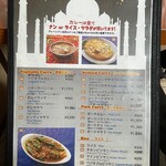 天竺薬膳 北印度料理 みらん - 店内メニューブック⑤