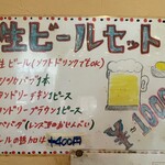 天竺薬膳 北印度料理 みらん - 店内生ビールセットメニュー