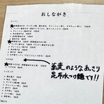 中華蕎麦 神山 - 