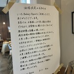 ベーカリー アクア - 仕方ありませんね。