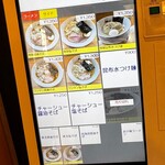 中華蕎麦 神山 - 