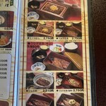 富松うなぎ屋 - 