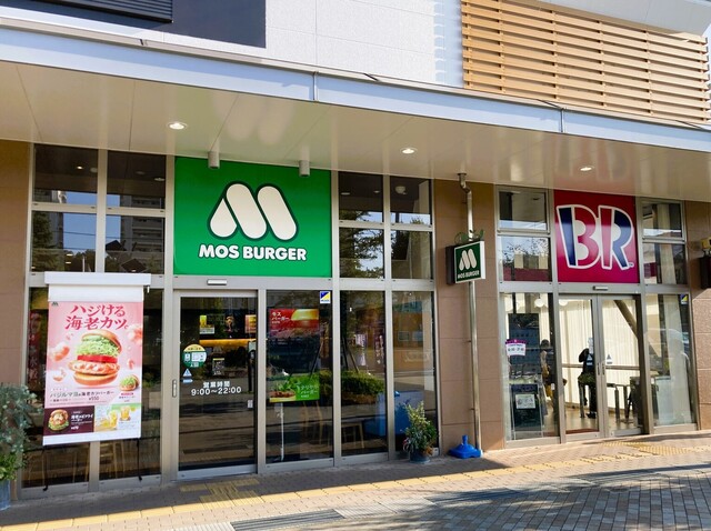 モスバーガー フォレオせんだい宮の杜店 - 東仙台（ハンバーガー）の写真