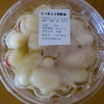 出山果樹園 - らっきょう2014