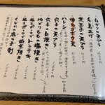 ごま鯖や げん志 - 