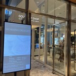 ザ マンダリン オリエンタル グルメショップ - 