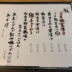 ごま鯖や げん志 - 