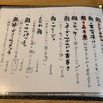 ごま鯖や げん志 - 