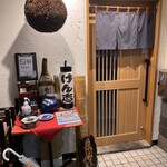 ごま鯖や げん志 - 