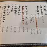 ごま鯖や げん志 - 