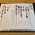 ごま鯖や げん志 - 