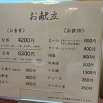 うなぎのまつ嘉 - 