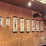 味処 むさし野 - 