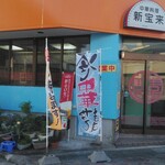 新宝来 - 入口