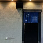 味処 むさし野 - 