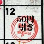 ラーメンながた - 