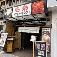 海鮮家 はこだて 本店 - 