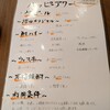 もつ煮込み専門店 沼田