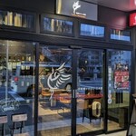 Turu no Omotenashi - 