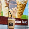 クリームランド 金立サービスエリア店