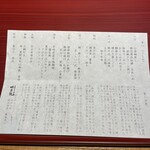 明月記 宝塚本店 - 