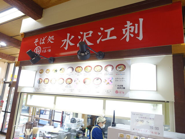 そば処 水沢江刺駅店 - 水沢江刺（立ち食いそば）の写真