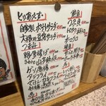 東京やきとり酒場 - 