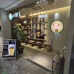 中国火鍋専門店 小肥羊 - 