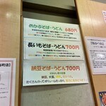 そばよし 日本橋本店 - 